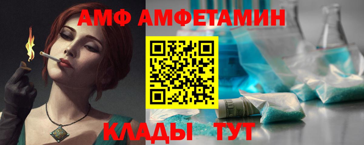 АМФ 97% Вичуга