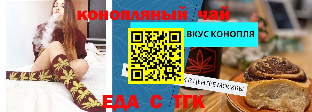Вичуга  Canna-Cookies конопля  Вход с VPN 