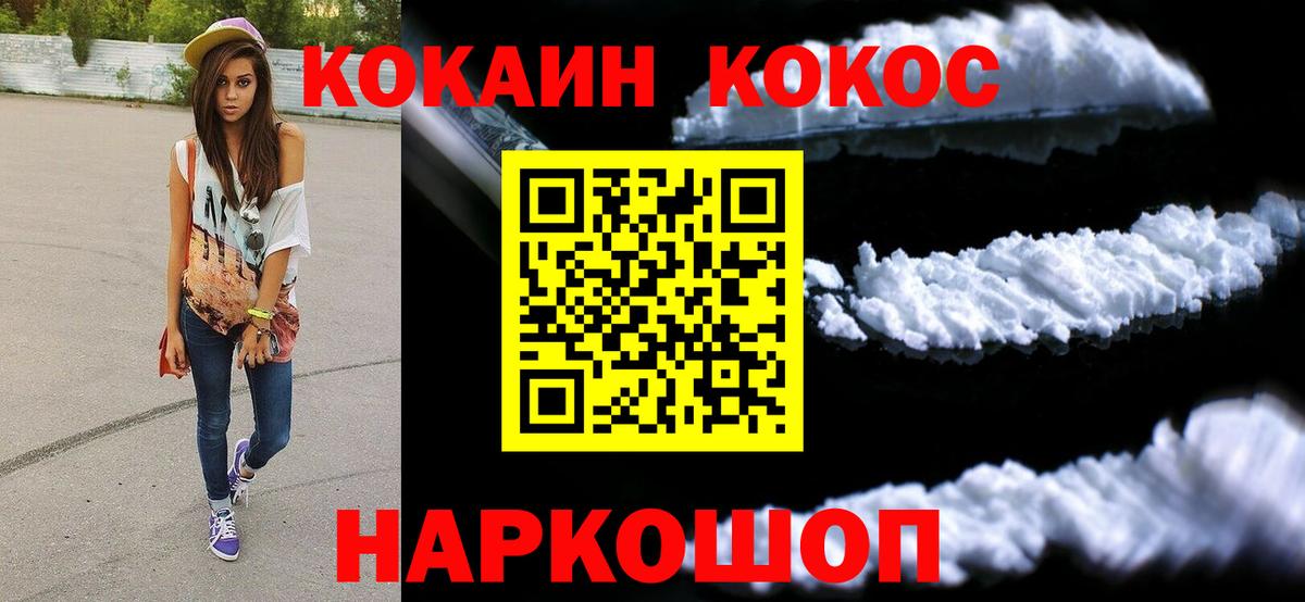 COCAIN Fish Scale Вичуга