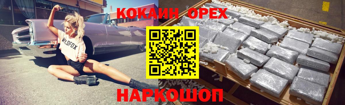 COCAIN Боливия  КОКАИН 97%  COCAIN  Вход с VPN  Вичуга 