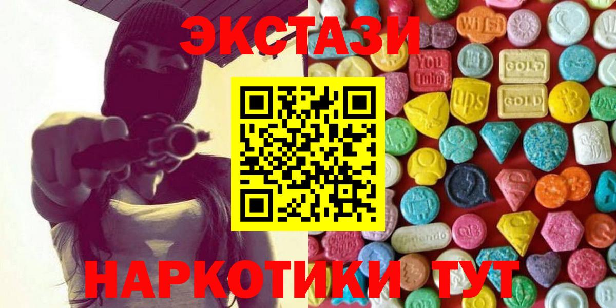Ecstasy Philipp Plein  Ecstasy  Вход с VPN  Вичуга  Экстази 300 mg 