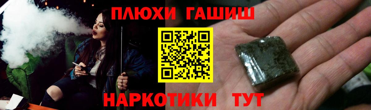 ГАШИШ гашик Вичуга
