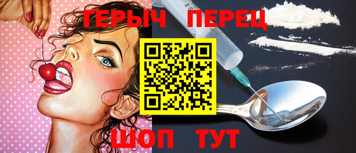 Героин VHQ Вичуга