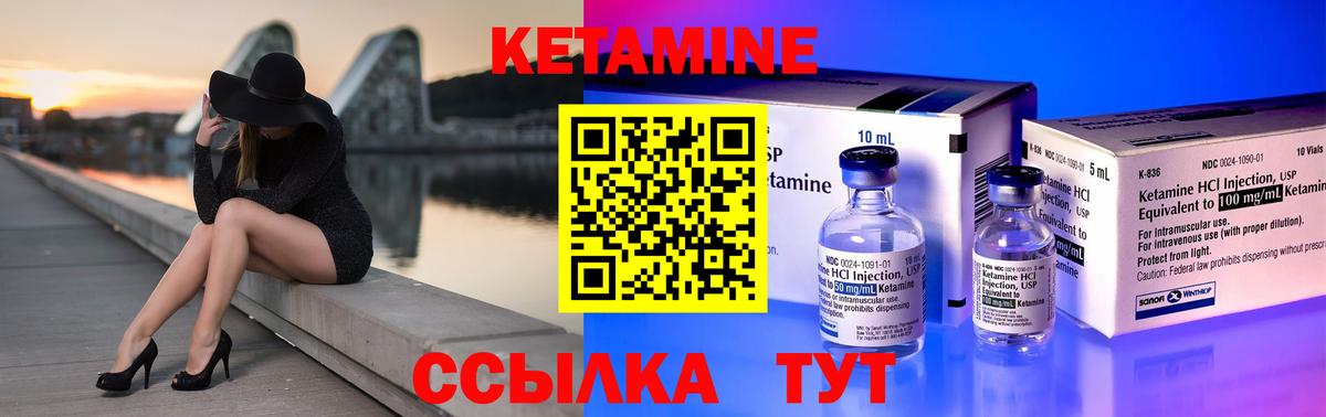 Кетамин VHQ  сайты даркнета какой сайт  Вичуга  Кетамин VHQ  Вход с VPN 