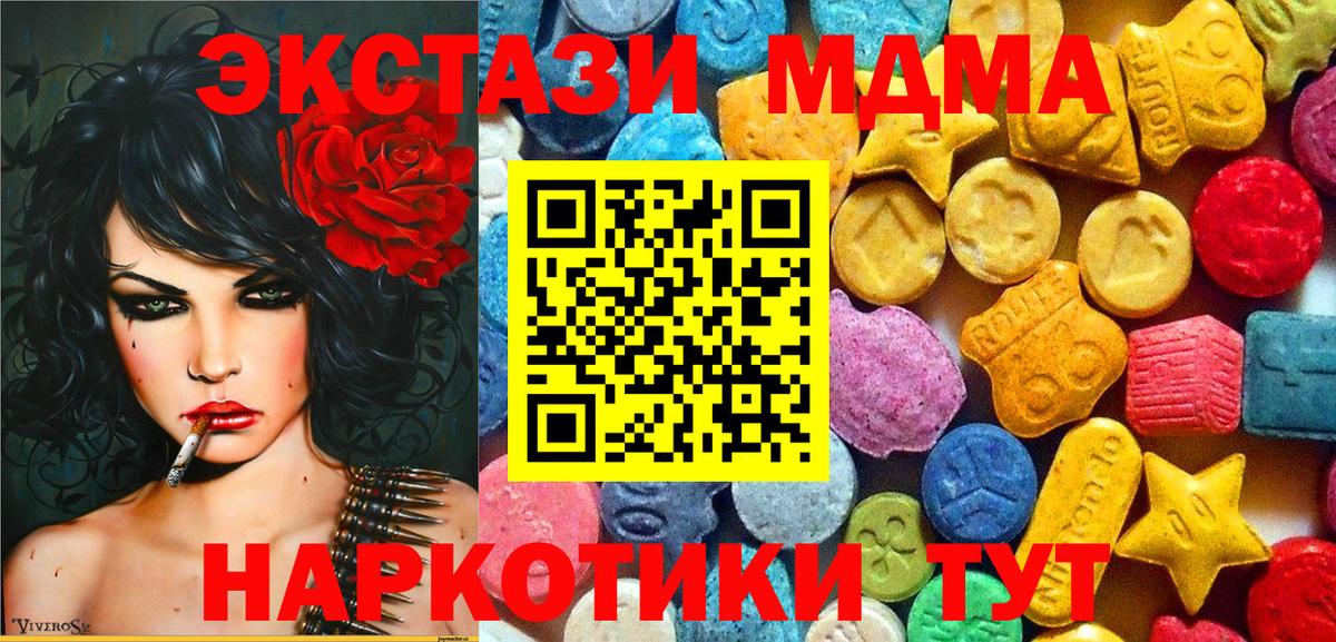 Вичуга  MDMA crystal  Вход с VPN  МДМА молли 