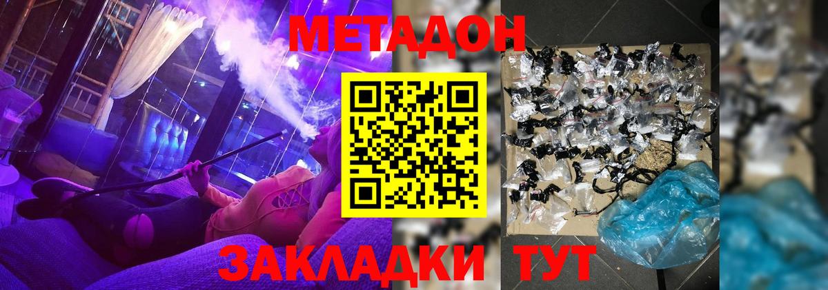 Метадон мёд  Вход с VPN  Метадон мёд  Вичуга 