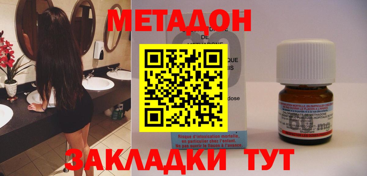 Метадон белоснежный Вичуга