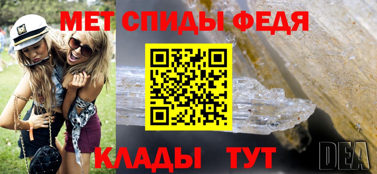 МЕТАМФЕТАМИН Methamphetamine  Вход с VPN  Вичуга 