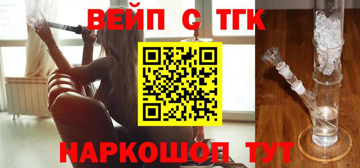 Дистиллят ТГК жижа  купить закладку  ТГК THC oil  Вичуга  Вход с VPN 