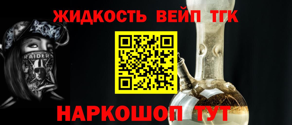 Дистиллят ТГК гашишное масло Вичуга